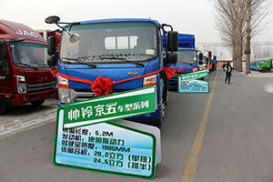 最佳車輛+空前優(yōu)惠！軍瑞通達(dá)江淮帥鈴京五產(chǎn)品團(tuán)購(gòu)會(huì)完滿