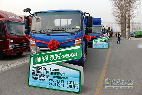 最佳車輛+空前優(yōu)惠！軍瑞通達(dá)江淮帥鈴京五產(chǎn)品團(tuán)購(gòu)會(huì)完滿