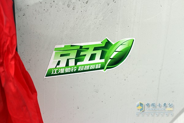 最佳車輛+空前優(yōu)惠！軍瑞通達(dá)江淮帥鈴京五產(chǎn)品團(tuán)購(gòu)會(huì)完滿