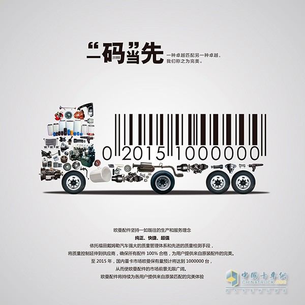 引領(lǐng)行業(yè)服務(wù)標(biāo)準(zhǔn)升級 2016歐曼服務(wù)再放大招