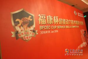  “?？当背軇?dòng)力技術(shù)精英大獎(jiǎng)賽及?？捣?wù)研討會(huì)