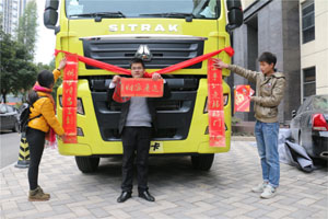 一場(chǎng)十分用心的拜年活動(dòng) 中國(guó)重汽商用車(chē)為卡車(chē)司機(jī)送”愛(ài)”