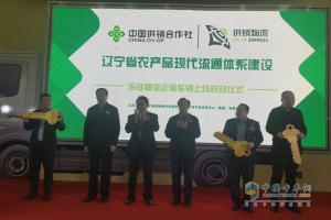農產品冷鏈運輸新風向：首批慶鈴700P冷藏車交付遼寧物流企