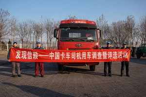 港口運輸都用什么車？港榮運輸與一汽解放青汽卡車結(jié)緣