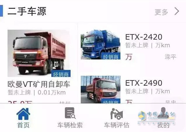 對經(jīng)銷商車源信息進(jìn)行審核，保證車源和求購信息的真實(shí)有效