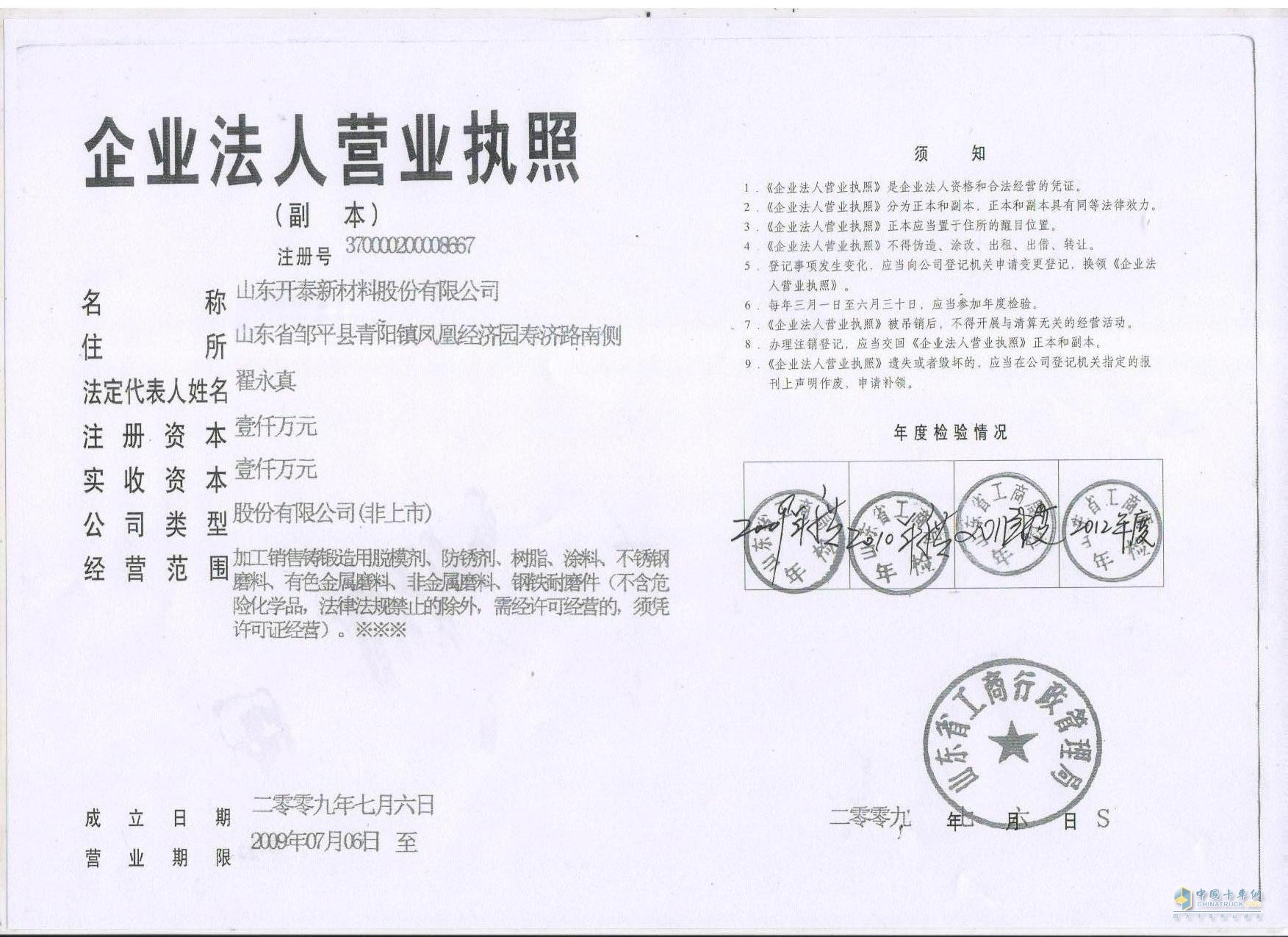 營(yíng)業(yè)執(zhí)照