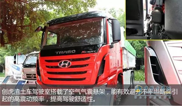 四川現(xiàn)代創(chuàng)虎渣土車(chē)