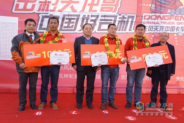 刷新?；愤\(yùn)輸駕駛大賽新高度 出彩天龍哥贏戰(zhàn)東營(yíng)