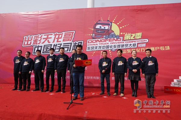刷新?；愤\(yùn)輸駕駛大賽新高度 出彩天龍哥贏戰(zhàn)東營(yíng)