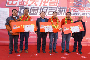 刷新?；愤\(yùn)輸駕駛大賽新高度 出彩天龍哥贏戰(zhàn)東營(yíng)