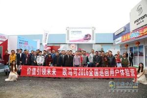 歐馬可1系超值版強(qiáng)勢出擊 再掀價值體驗風(fēng)暴