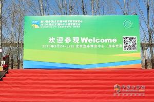 美貌+實(shí)力 北京第12屆房車展露營(yíng)展覽會(huì)