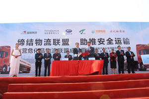 聯(lián)盟與論壇助力  歐曼新一代?；愤\(yùn)輸車東營(yíng)交車忙