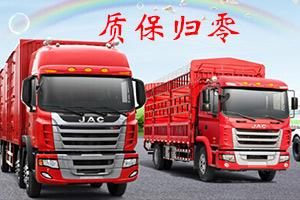 江淮格爾發(fā)放出服務(wù)大招，“質(zhì)保歸零”欲橫掃江湖