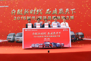 2016時(shí)代/瑞沃品質(zhì)體驗(yàn)之旅掀起體驗(yàn)營(yíng)銷新風(fēng)潮