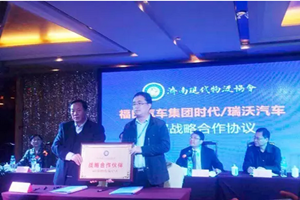 強強聯(lián)手 時代、瑞沃強勢進軍城市物流運輸業(yè)