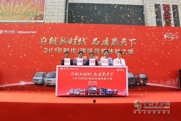 2016時代/瑞沃品質(zhì)體驗之旅掀起體驗營銷新風(fēng)潮