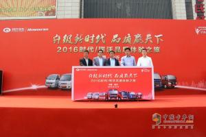 2016時代/瑞沃品質(zhì)體驗之旅掀起體驗營銷新風(fēng)潮
