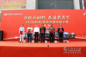 2016時代/瑞沃品質(zhì)體驗之旅掀起體驗營銷新風(fēng)潮