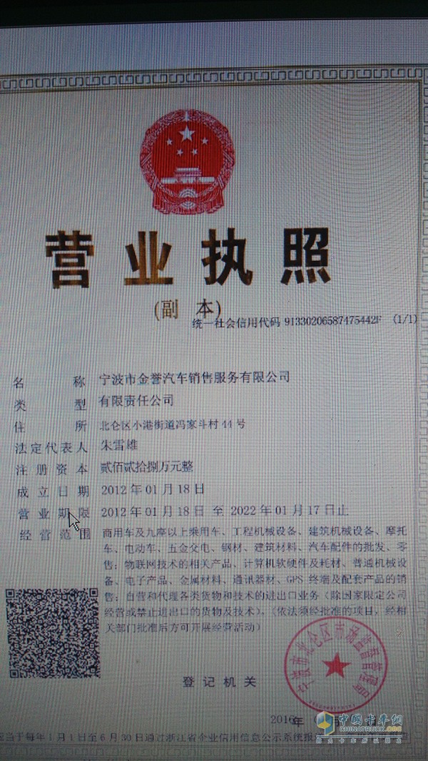 營業(yè)執(zhí)照