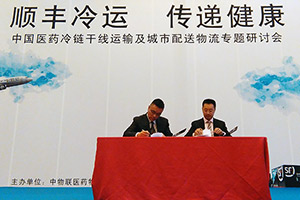 南京依維柯助力順豐速運(yùn) 打造醫(yī)藥冷鏈物流網(wǎng)絡(luò)