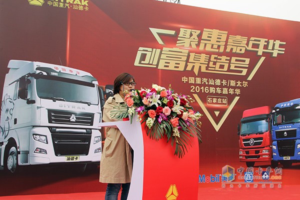 中國(guó)重汽汕德卡、斯太爾2016購(gòu)車嘉年華活動(dòng)在石家莊舉行