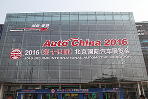 小編教你怎樣逛車展有逼格？