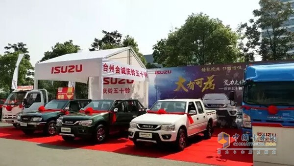 慶鈴五十鈴TF185加長皮卡上市活動(dòng)現(xiàn)場