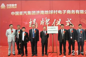 中國(guó)重汽實(shí)施服務(wù)透明化，向用戶亮底牌！