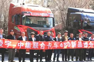 聯(lián)合卡車在哈爾濱舉行產(chǎn)品推介會及交車儀式
