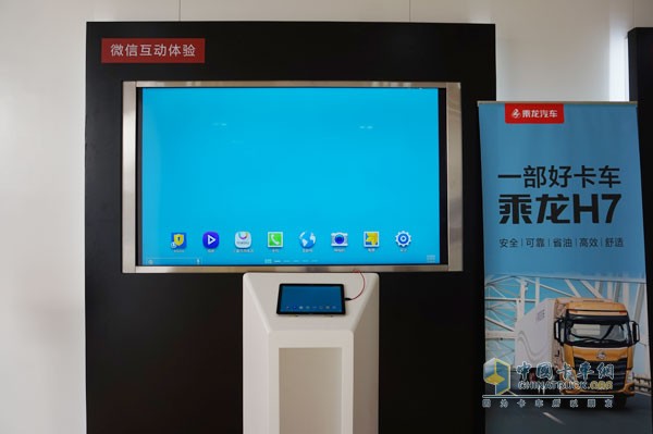 長頭卡車乘龍T7領(lǐng)銜，東風柳汽全新平臺產(chǎn)品集體亮相！