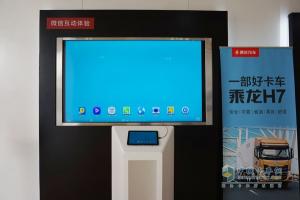 長頭卡車乘龍T7領(lǐng)銜，東風柳汽全新平臺產(chǎn)品集體亮相！