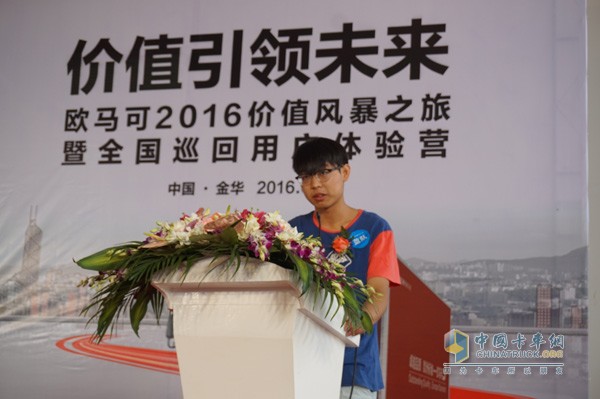 福田歐馬可價值之旅點燃金華 價值體驗嗨到爆