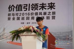 福田歐馬可價值之旅點燃金華 價值體驗嗨到爆