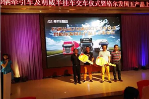 70臺！格爾發(fā)國五牽引車交大單
