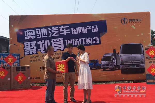 奧馳汽車(chē)現(xiàn)場(chǎng)抽獎(jiǎng)活動(dòng)