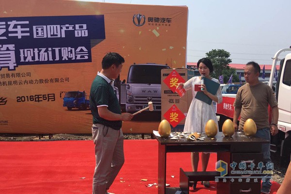 奧馳汽車(chē)砸金蛋活動(dòng)