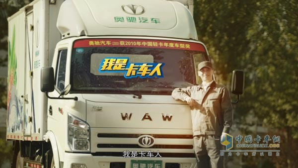 奧馳汽車(chē)