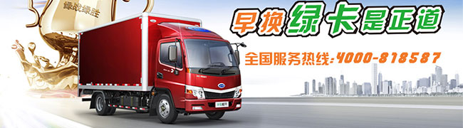 “去黃存綠”首選開(kāi)瑞綠卡國(guó)四輕卡