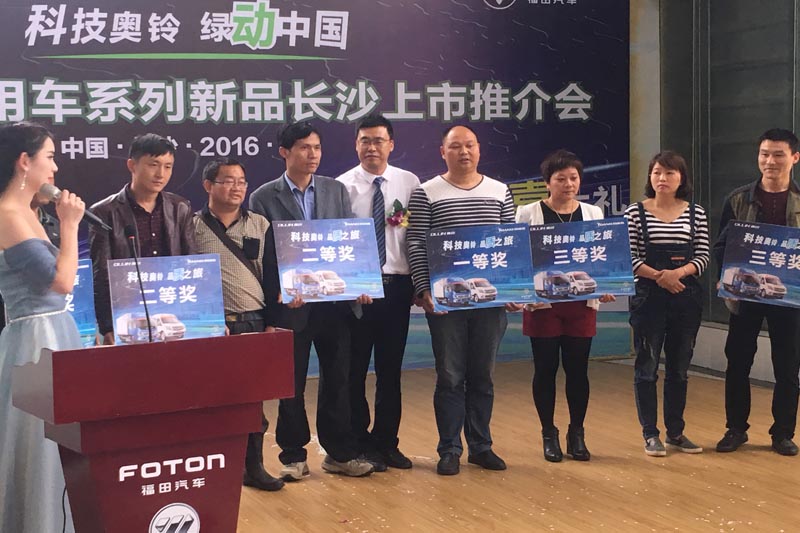 福田奧鈴在長(zhǎng)沙布局新品為哪般？