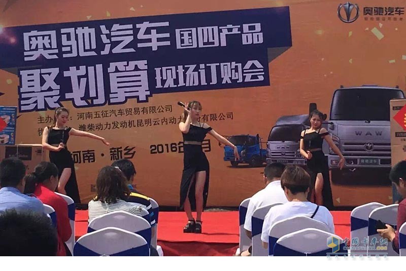 有好“價” 奧馳汽車聚劃算引用戶競相購