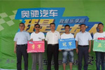 奧馳汽車樂享卡車人，渦陽城風云再起