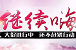 618大促沒趕上？沒關(guān)系，陜汽大促仍在繼續(xù)