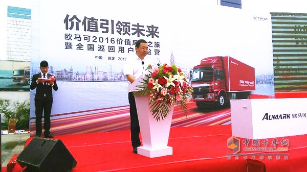 歐馬可事業(yè)本部副本部長、技術(shù)中心主任上官云飛對歐馬可5系進行產(chǎn)品講解