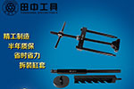 【年度熱銷】濰柴發(fā)動機(jī)專用拆裝維修工具5件套 廠家直銷質(zhì)量保障+山東田中工貿(mào)