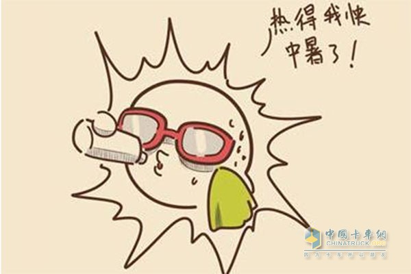 進(jìn)入夏季高溫模式