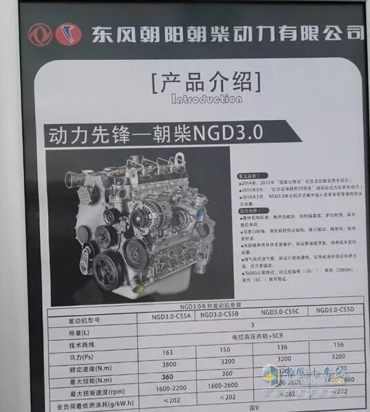 朝柴NGD3.0軍工品質(zhì)，動力先鋒