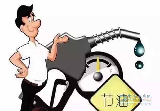 如何給我們的愛(ài)車(chē)節(jié)油