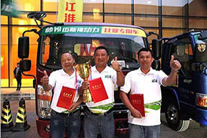 帥鈴邁斯福5.9L/100km 江淮輕卡節(jié)油賽上海總決賽完美收官！