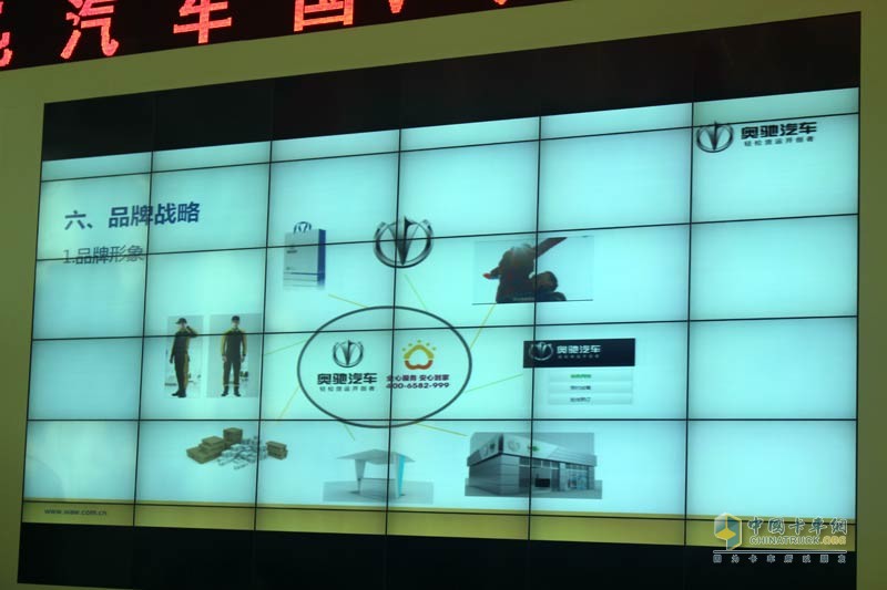 奧馳全系國V新品亮相 悅行中國同步啟動(dòng)